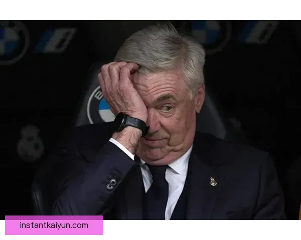 安切洛蒂战术纪律持续提升，球队竞争力明显增强