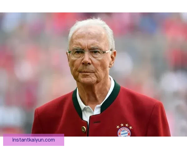 贝肯鲍尔在拜仁的贡献持续受到关注，球队重返巅峰期。